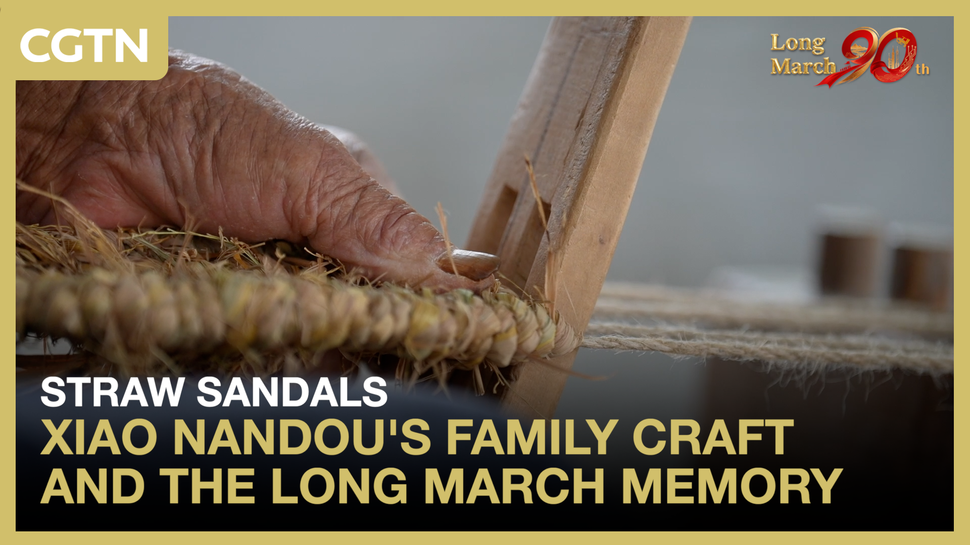The Long March memory: Straw sandals and Xiao Nandou's family craft