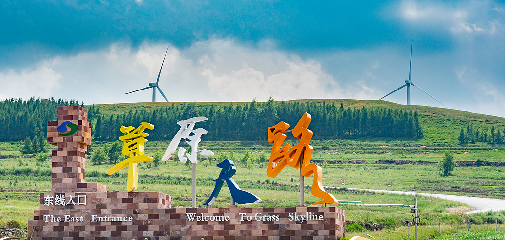 The expansive autumn scenery of grasslands, birch woods, rice terraces and windmills are seen from the Zhangjiakou Grassland Sky Road. /VCG