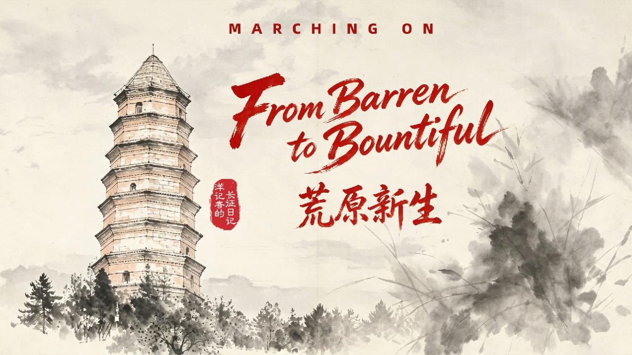 Marching On: From Barren to Bountiful