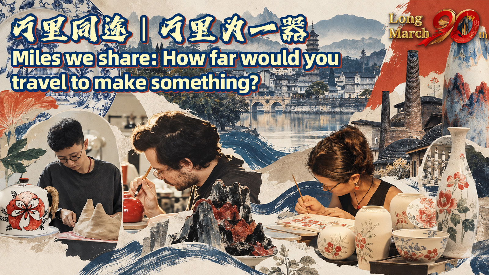 Miles we share: How far would you travel to make something?