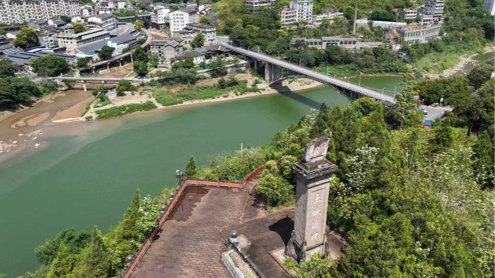 A drone photo shows the Tucheng Ferry, a site of the Four Crossings of the Chishui River, in Xishui County of Zunyi City, southwest China's Guizhou Province, August 19, 2026. /Xinhua