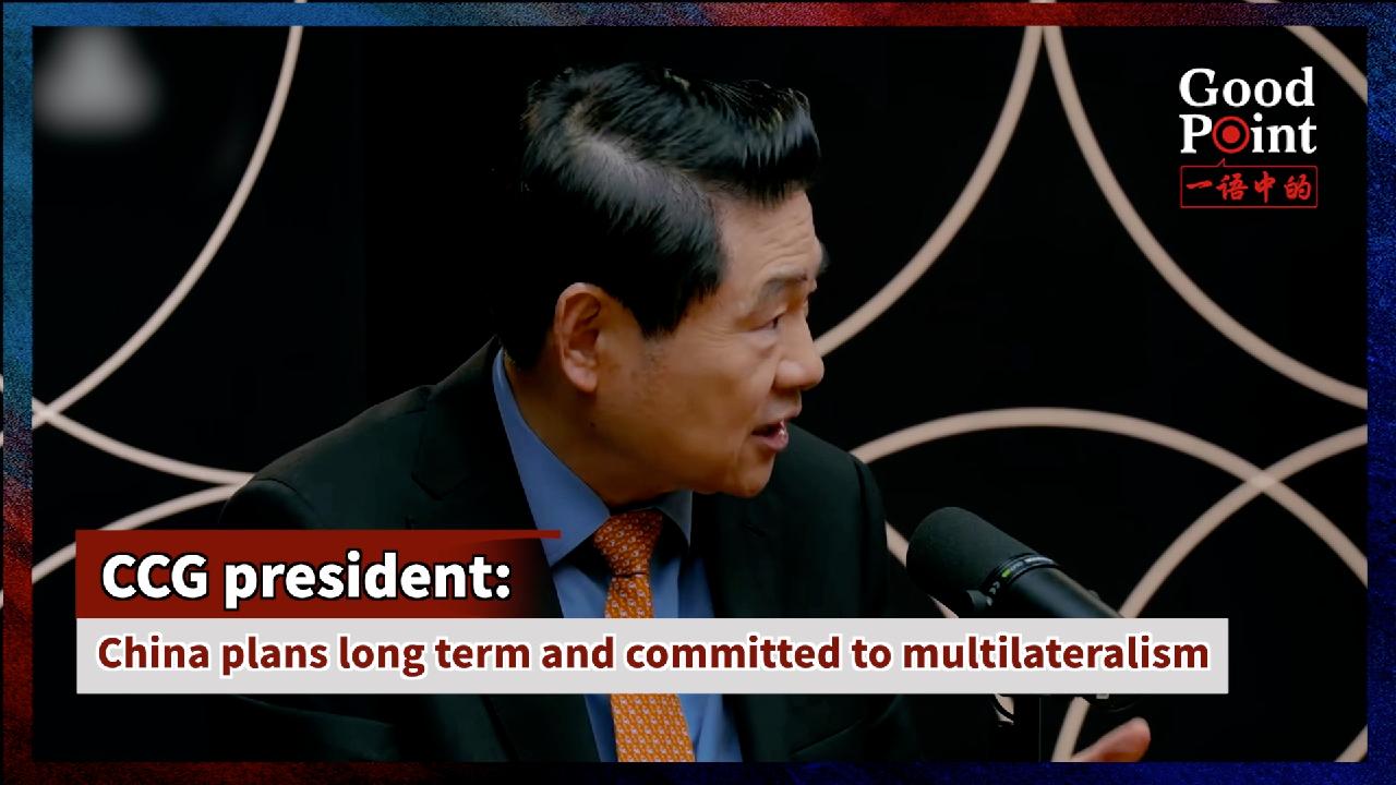 CCG president: China plans for the long term and is committed to multilateralism