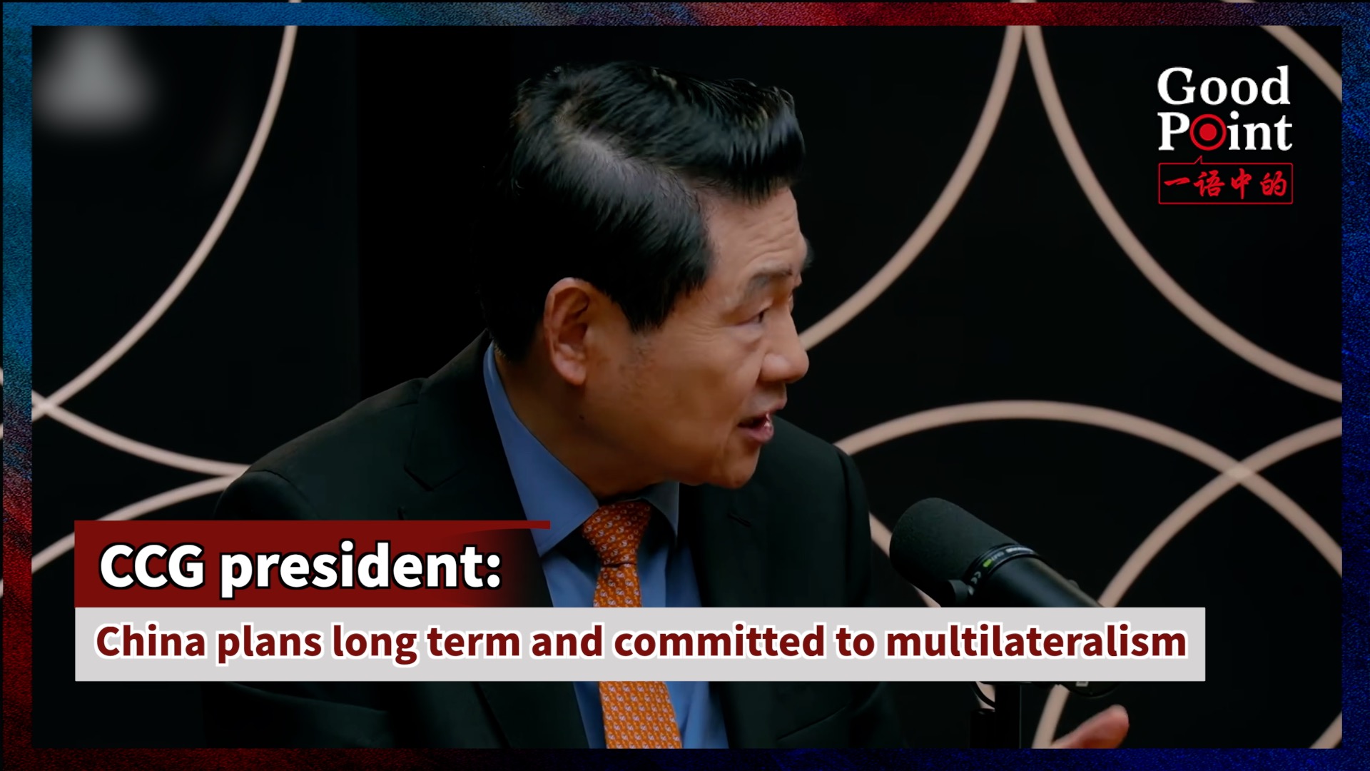 CCG president: China plans long term, committed to multilateralism