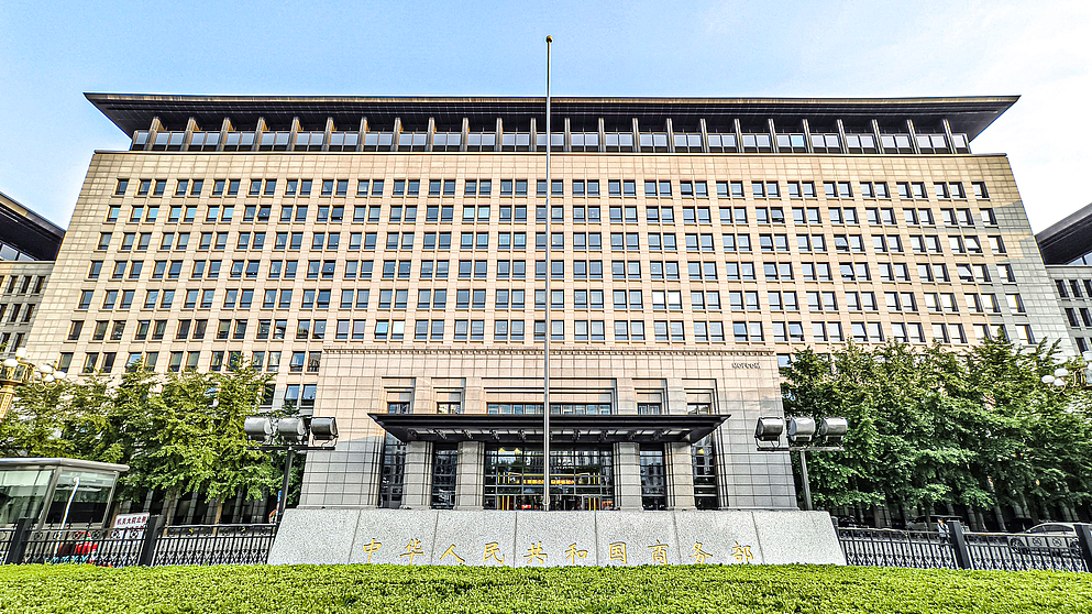 The Ministry of Commerce in Beijing, China. /VCG