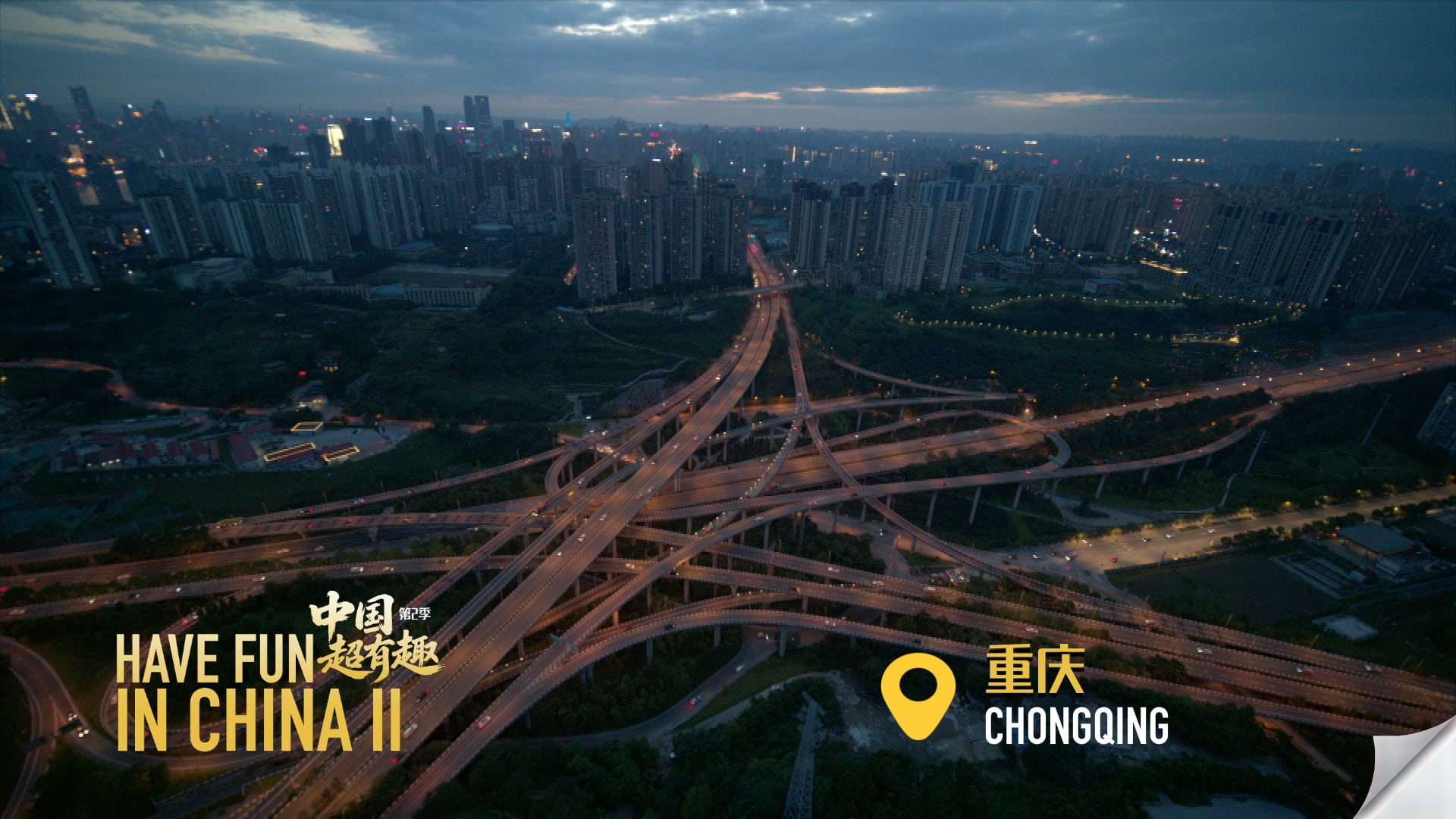Have Fun in China II | Chongqing's multi-level road maze