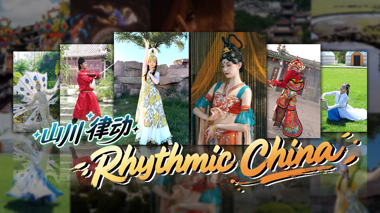 Many dances, one pulse: Rhythmic China