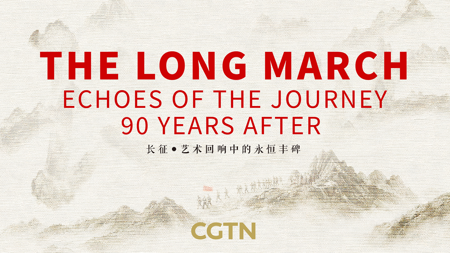 'Echoes of the Journey:' 90 years of the Long March