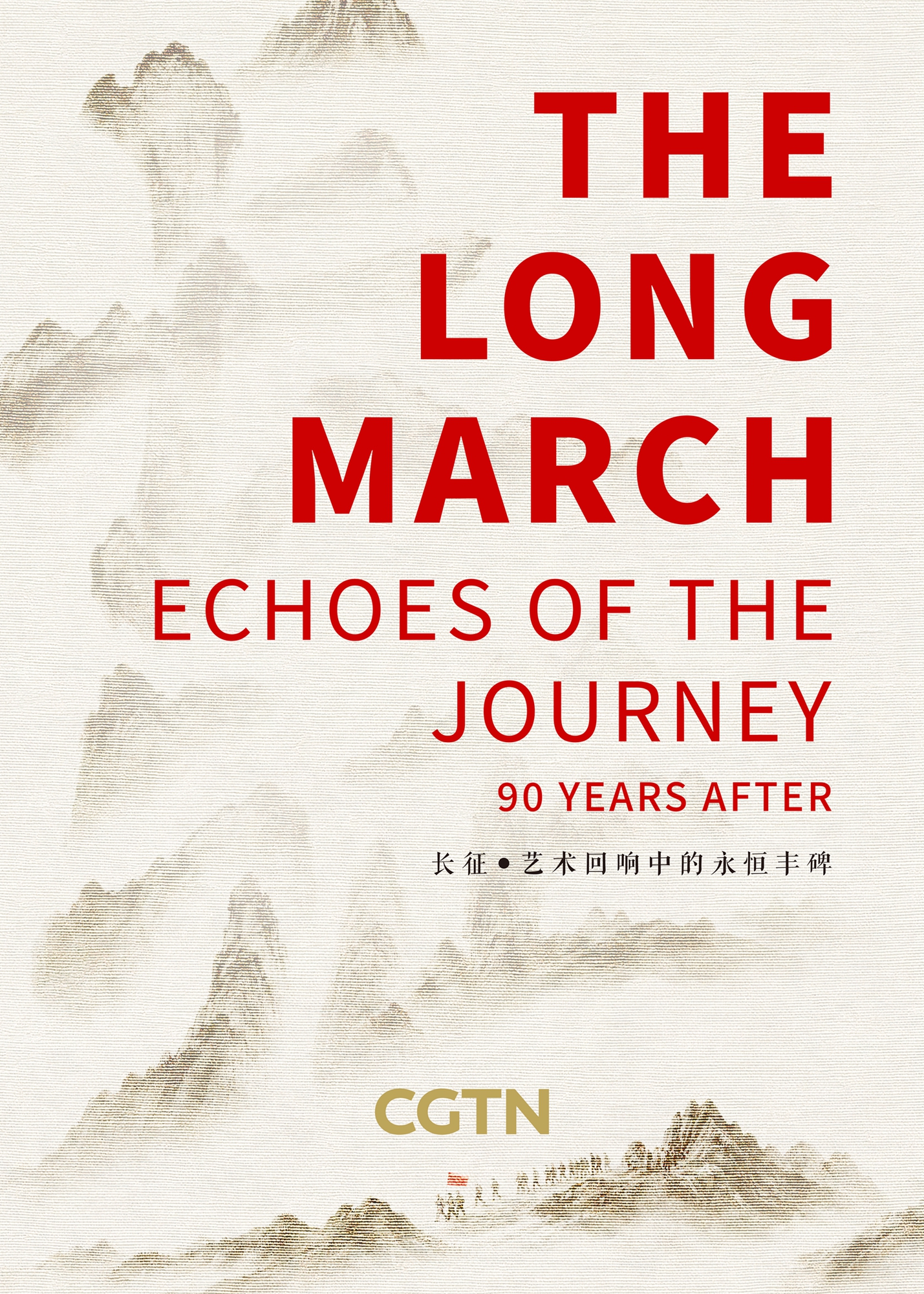 A poster for 