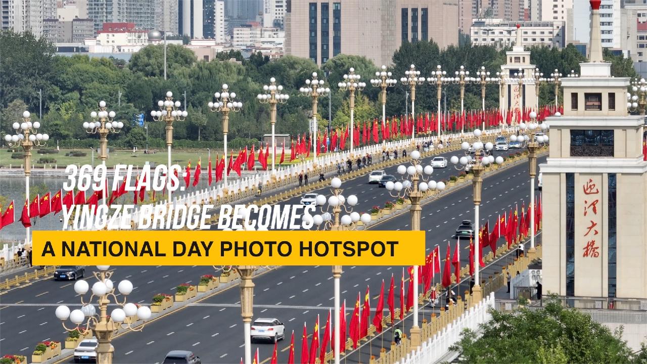 369 flags: Yingze Bridge becomes a National Day photo hotspot