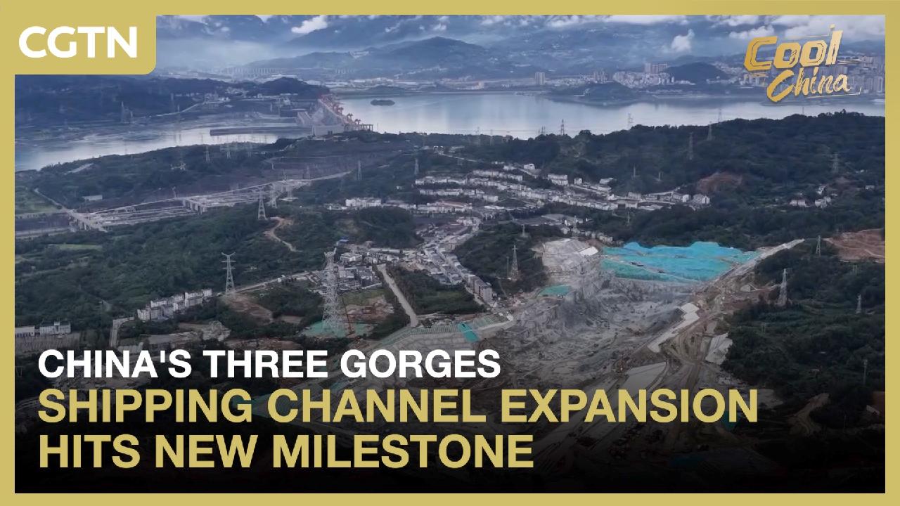 China's Three Gorges shipping channel expansion hits new milestone