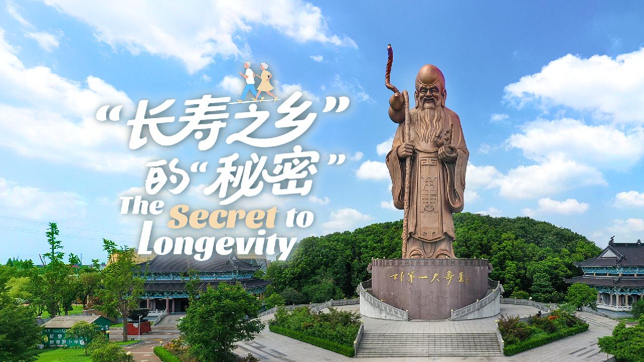 Health Talk | The secret to longevity - CGTN