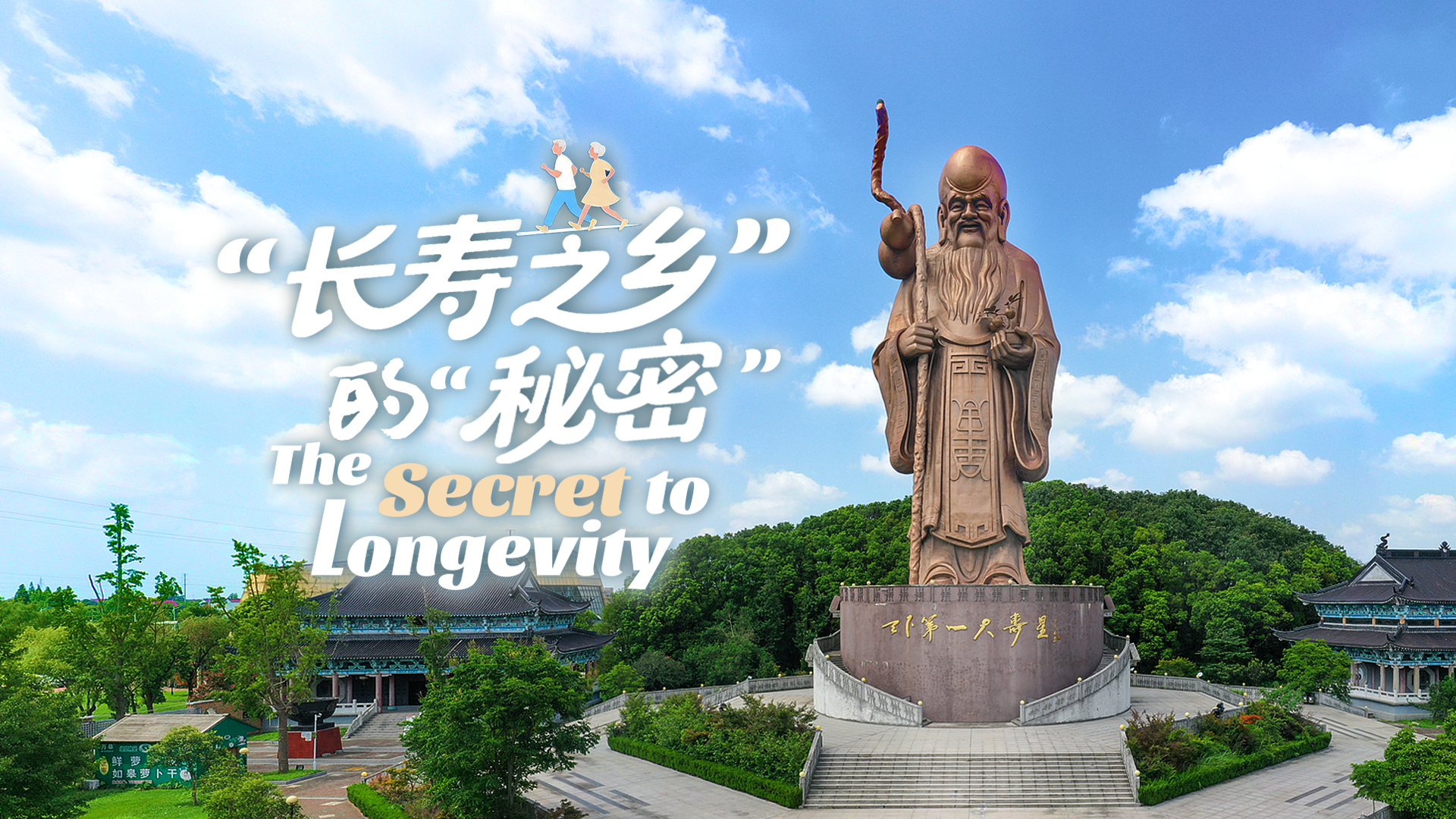 Health Talk | The secret to longevity 