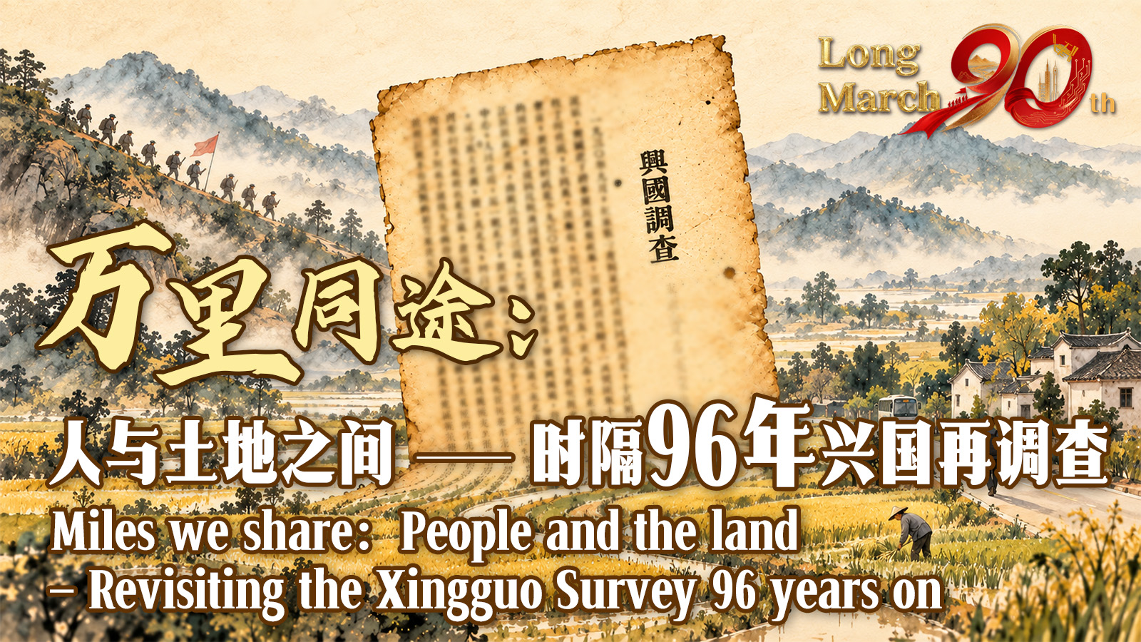 Miles we share: People and the land – Revisiting the Xingguo Survey