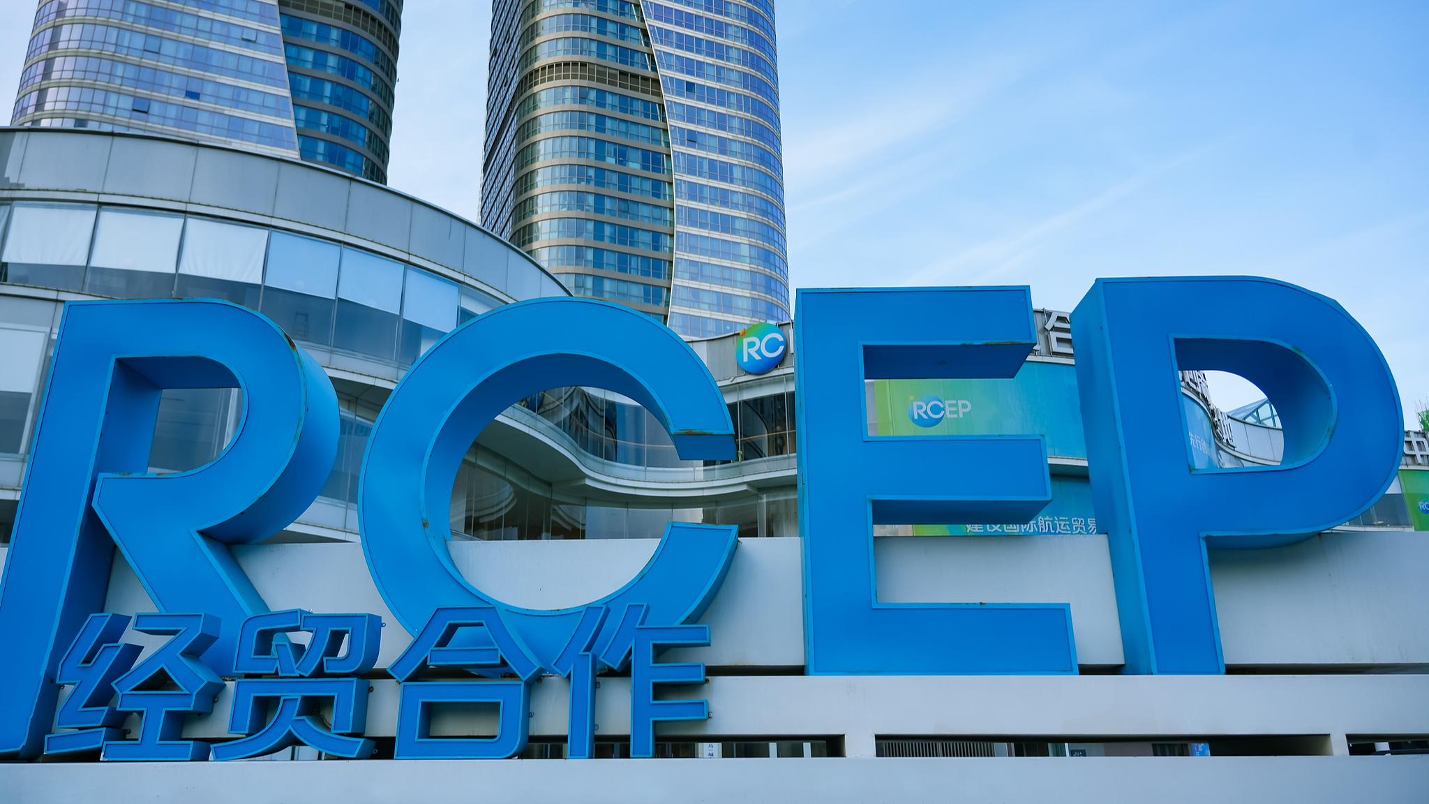 RCEP enters new phase of expansion and upgrading