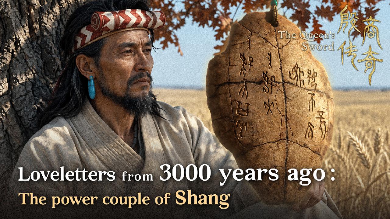 The Queen's Sword Ep. 01| Love letters from 3,000 years ago