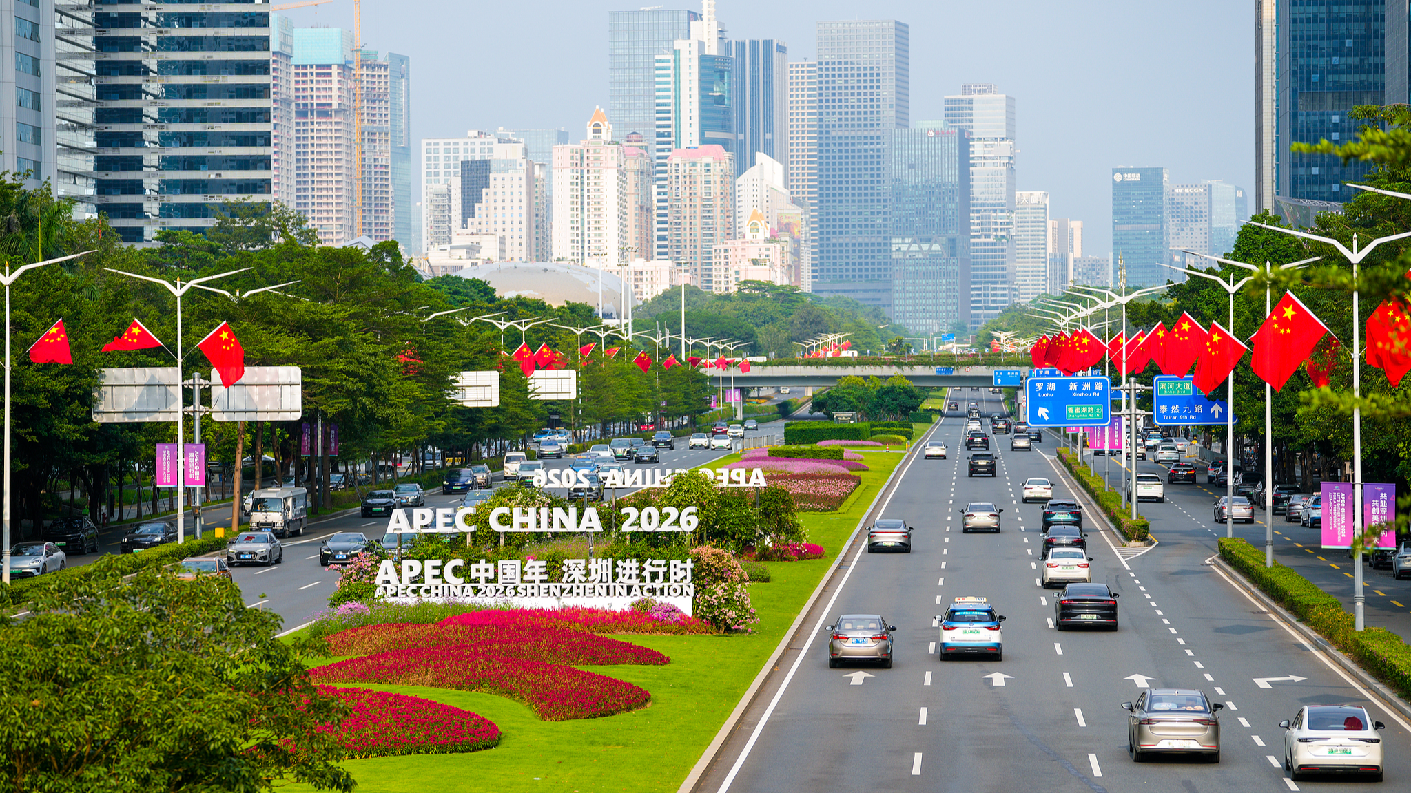 APEC China 2026-themed decorations are seen on the central green belt of a street in Shenzhen, south China's Guangdong Province, September 22, 2026. /VCG