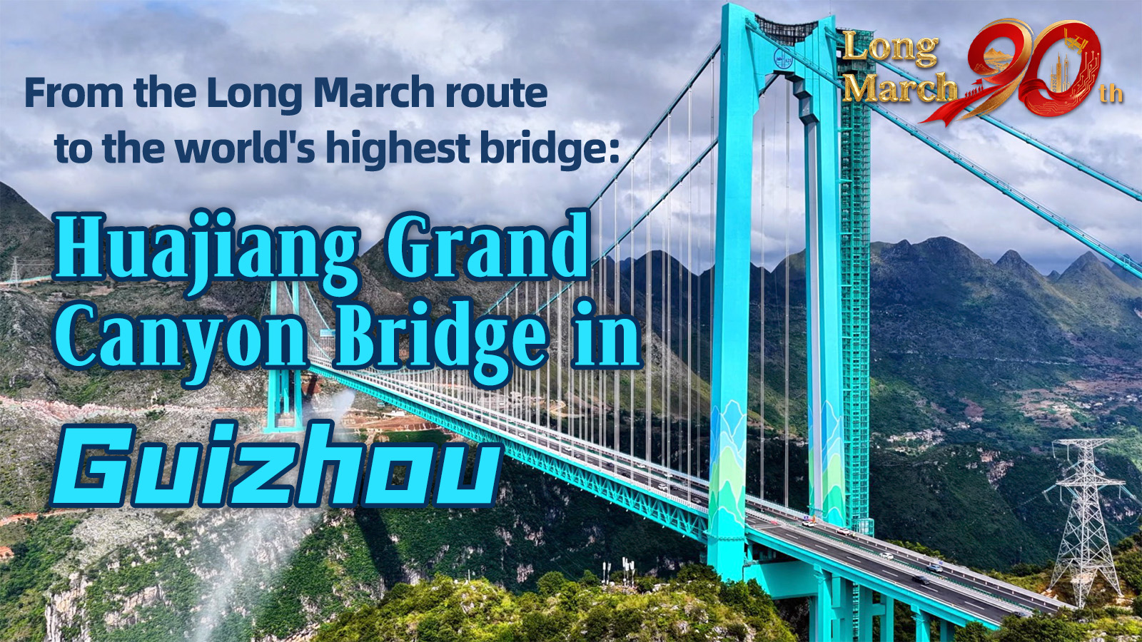 From the Long March route to the world's highest bridge: Huajiang Grand Canyon Bridge