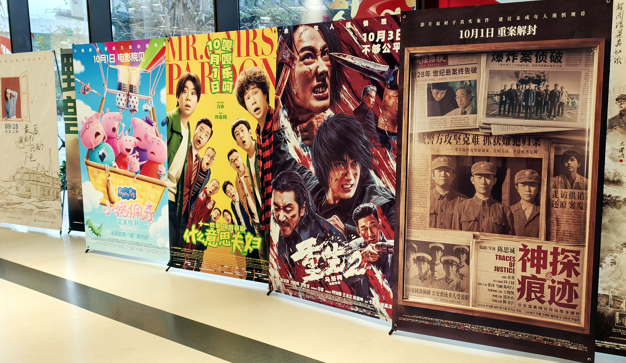 Posters of China's 2026 National Day holiday movies are pictured at a cinema in Shanghai on October 2, 2026. /VCG