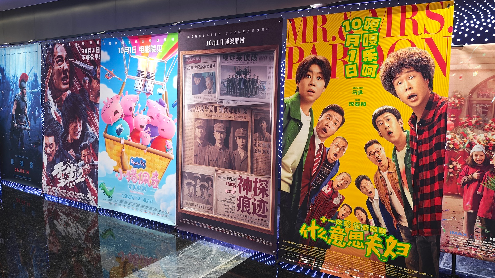 Guangdong takes the lead as National Day box office tops 460 mln yuan