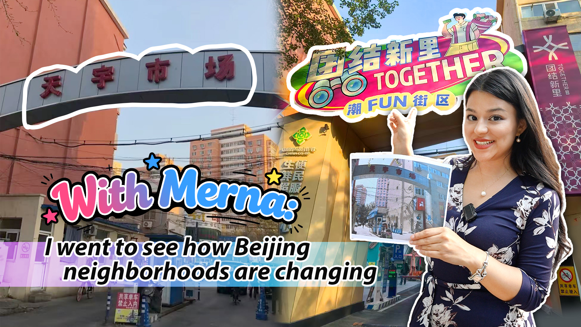 How Beijing is giving old neighborhoods a whole new look
