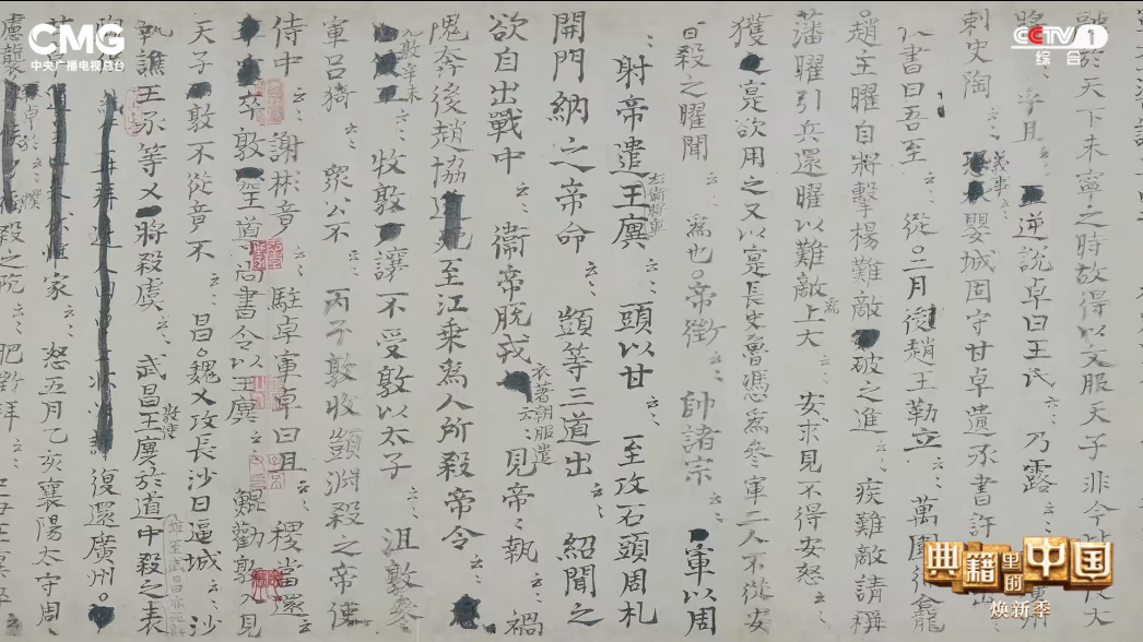 A screenshot of the facsimile of the sole surviving manuscript of 