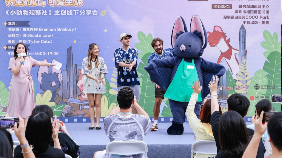 Creators of Natural Habitat Shorts at a fan-meeting event in Shenzhen, south China's Guangdong Province, September 12, 2026. /CITIC Press Group Moli