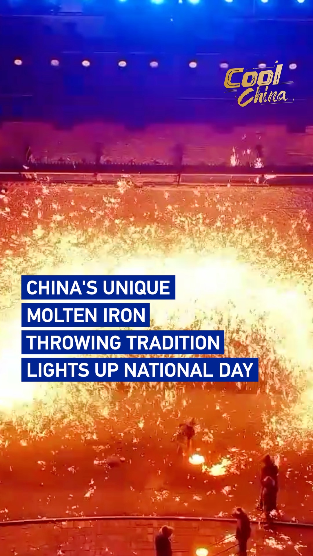 China's unique molten iron throwing tradition lights up National Day