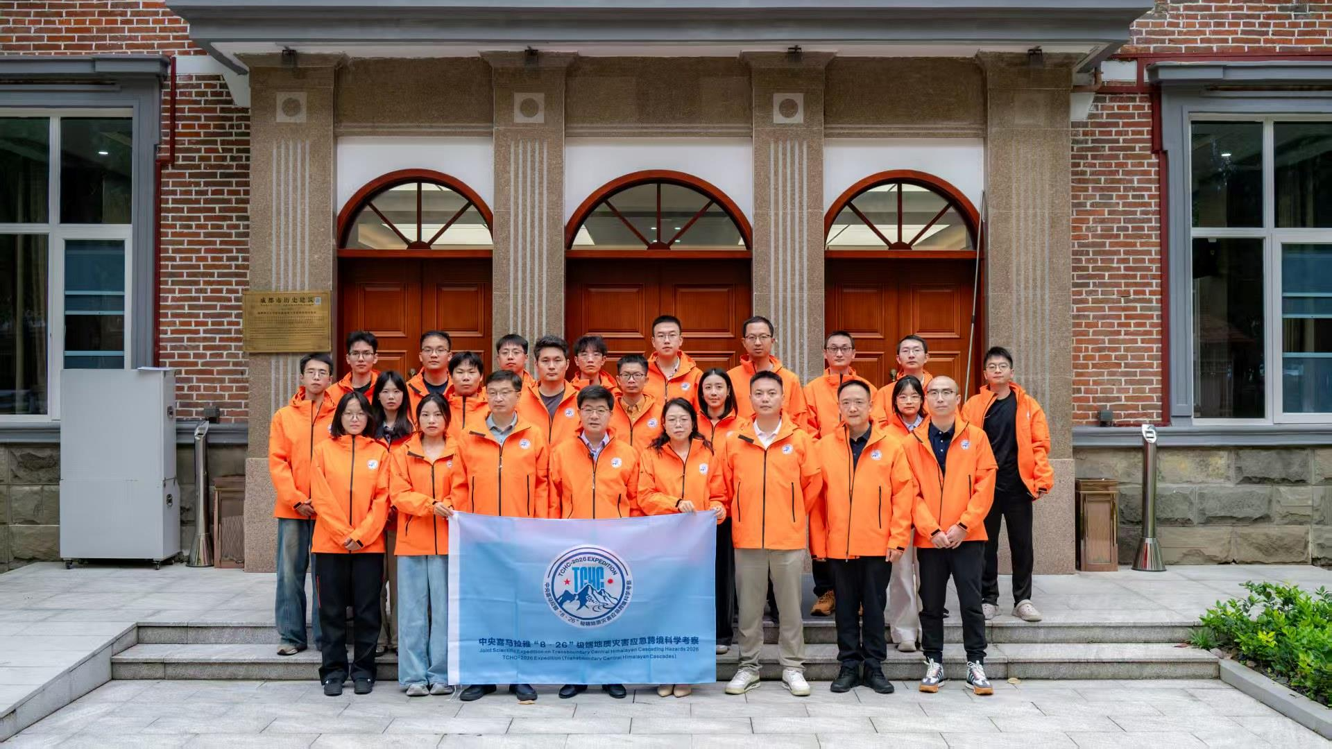 The expedition team holds a send-off ceremony in Chengdu, southwest China's Sichuan Province, October 3, 2026. /CMG