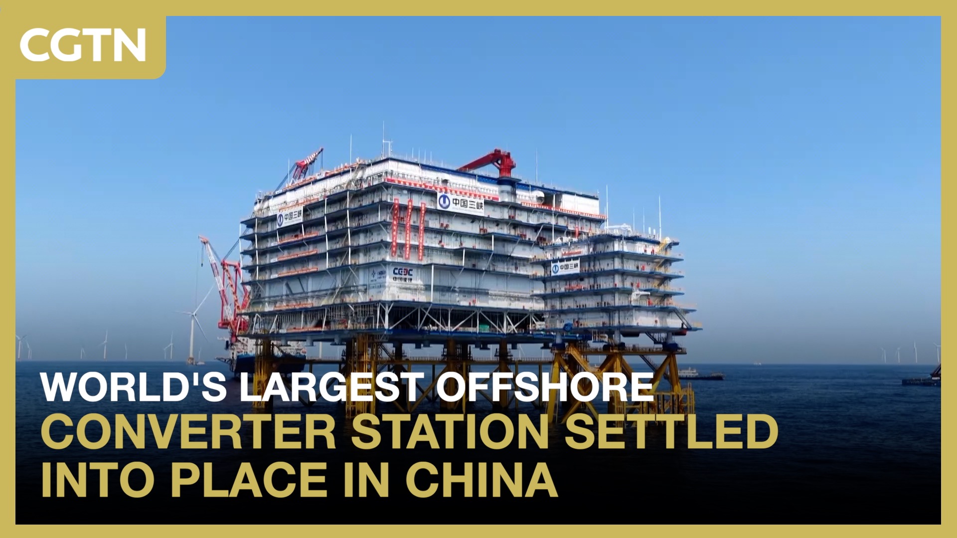 World's largest offshore converter station settled into place in China