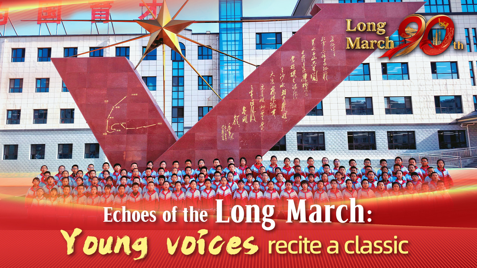 Echoes of the Long March: Young voices recite a classic