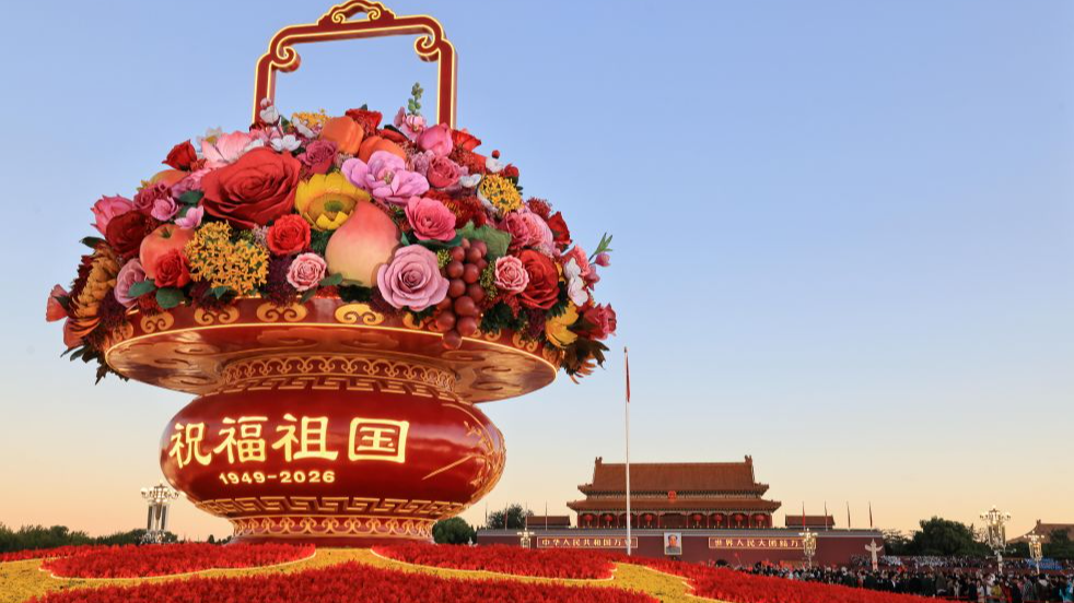 A giant flower basket symbolizes blessings for the country as crowds gather at Tian'anmen Square ahead of the flag-raising ceremony in Beijing, capital of China, October 1, 2026. /Xinhua