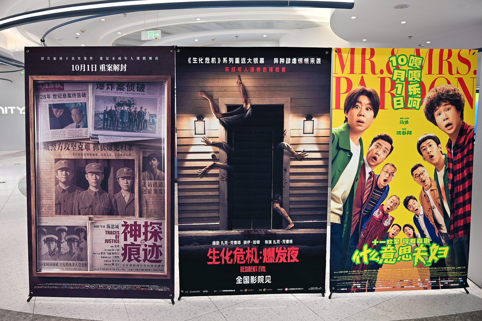 Film posters are displayed at a cinema in Nanjing, Jiangsu Province on October 2, 2026. /VCG