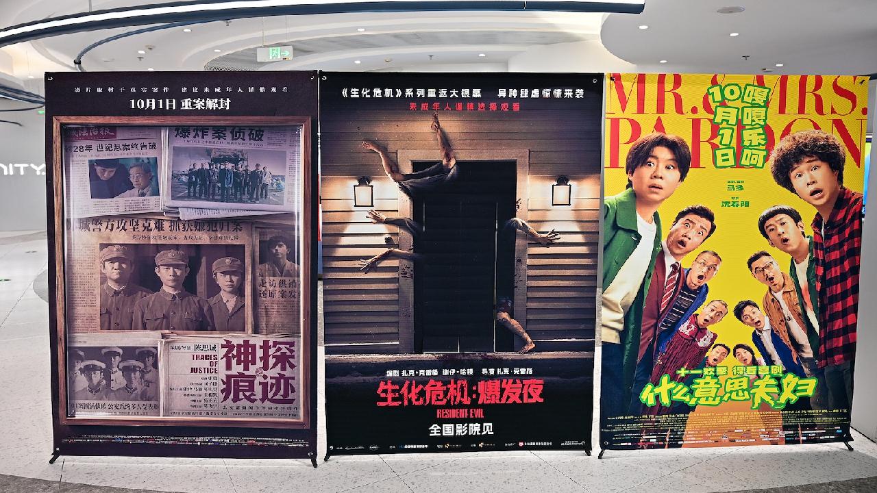 China's National Day holiday box office tops 900 million yuan