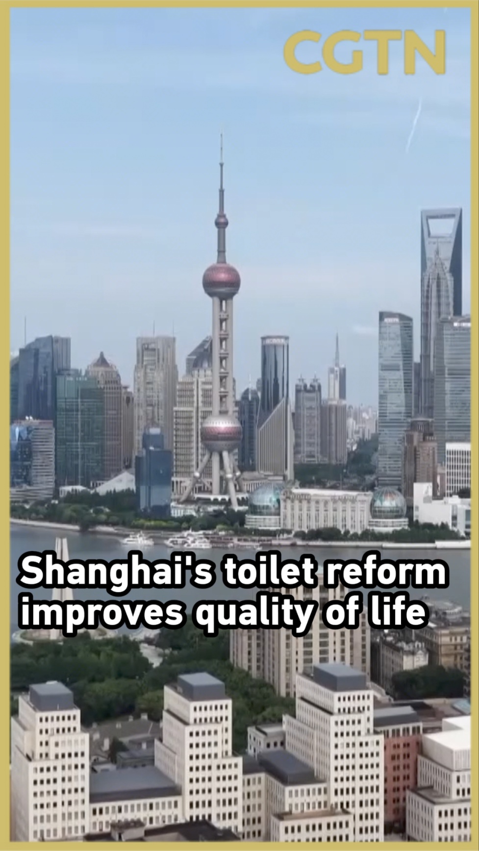 Shanghai's toilet reform improves quality of life