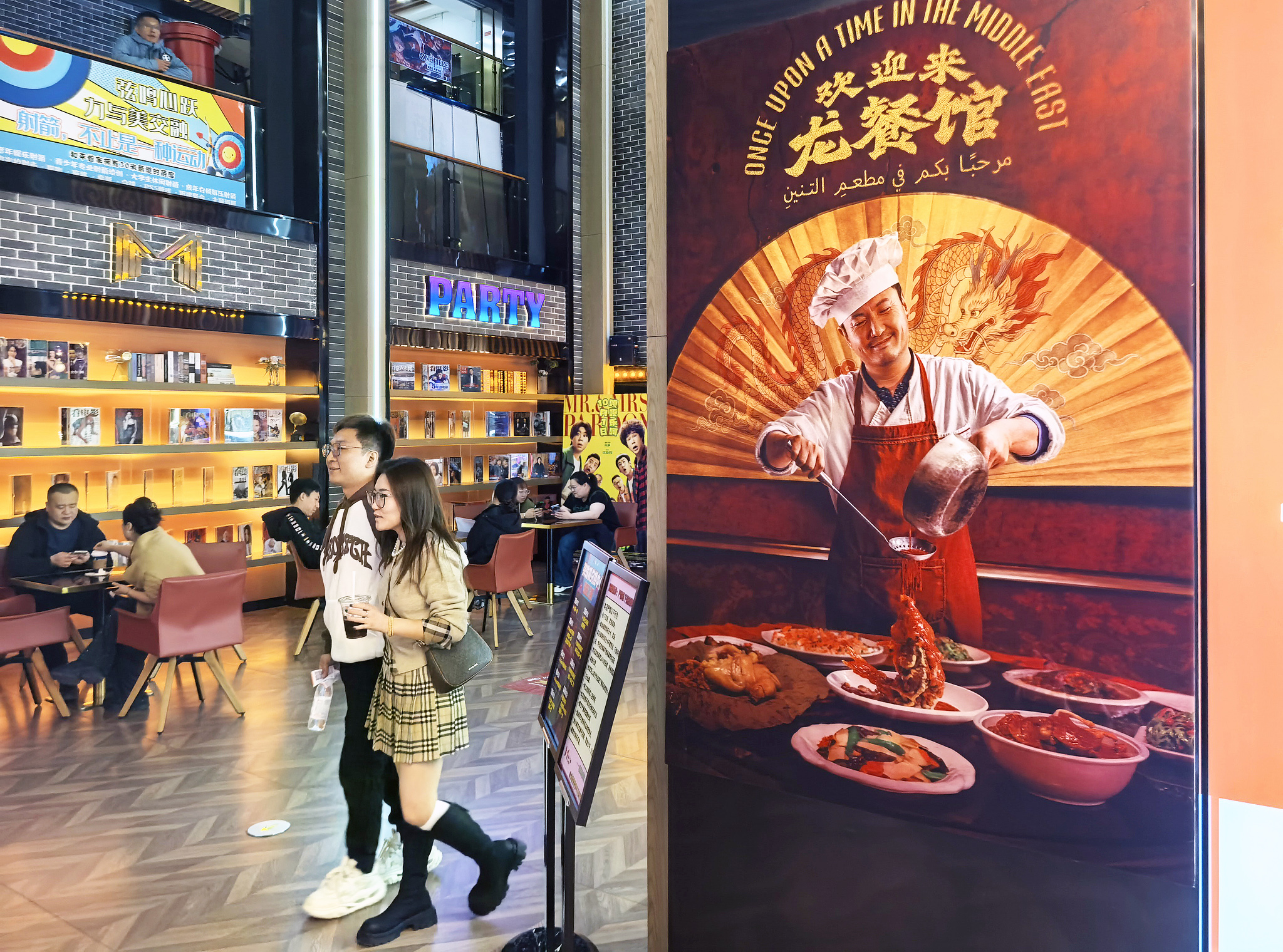 A poster for the Chinese film 