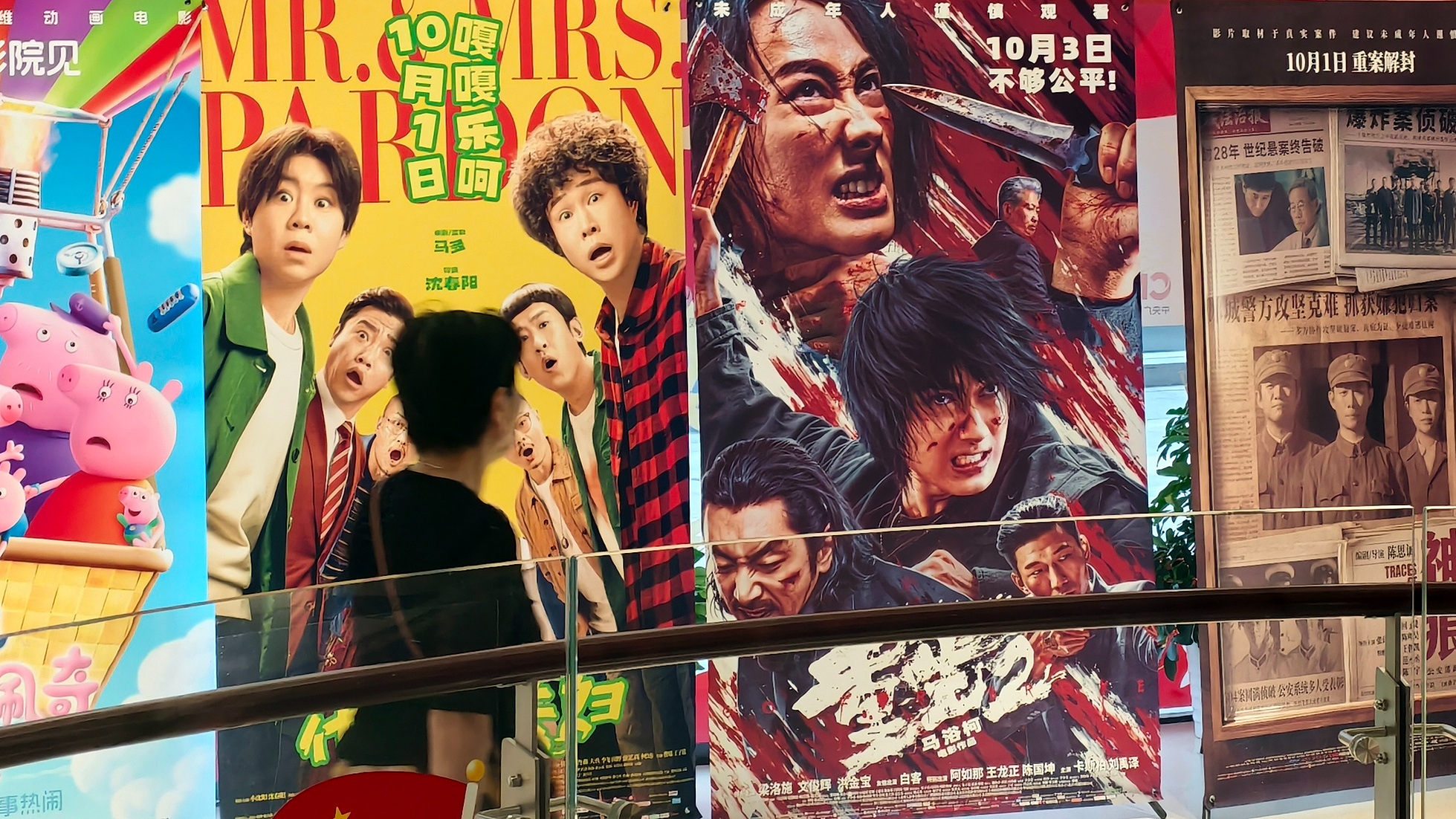 Movie posters in a cinema lobby in Shanghai, China, October 7, 2026. /VCG