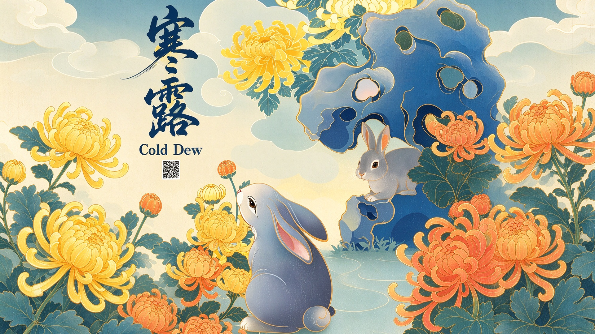 Cold Dew