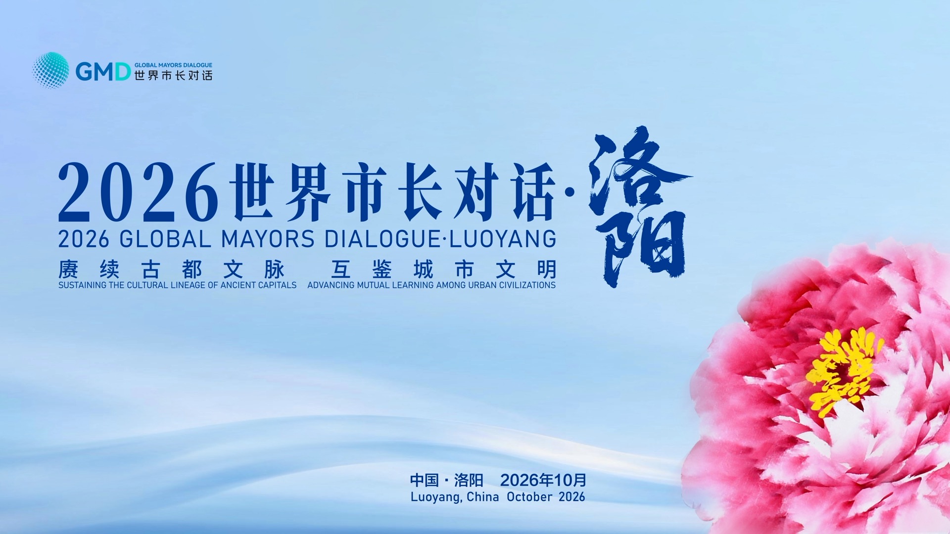 How an ancient Chinese capital is building its future