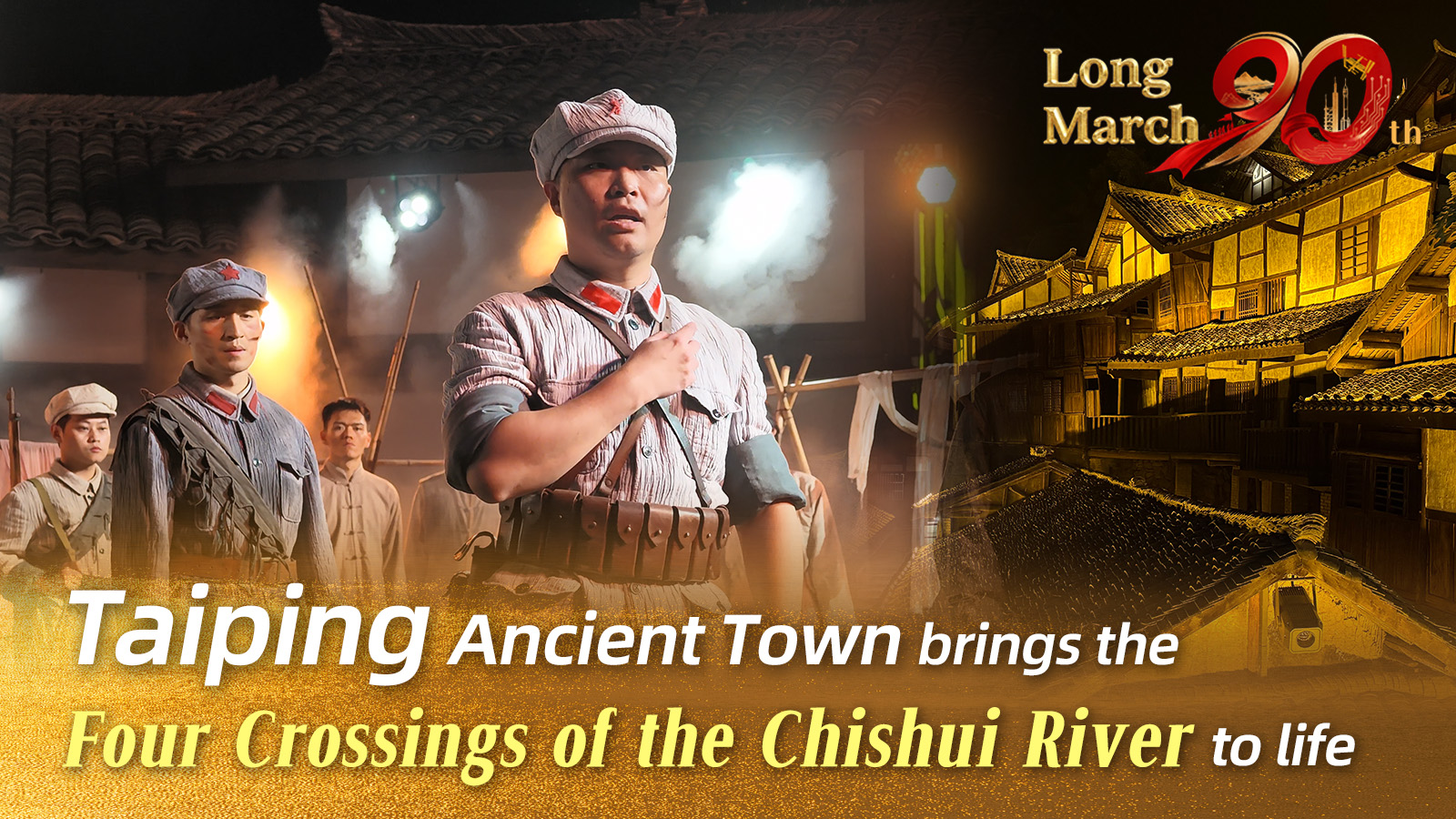 Taiping Ancient Town brings the Four Crossings of the Chishui River to life