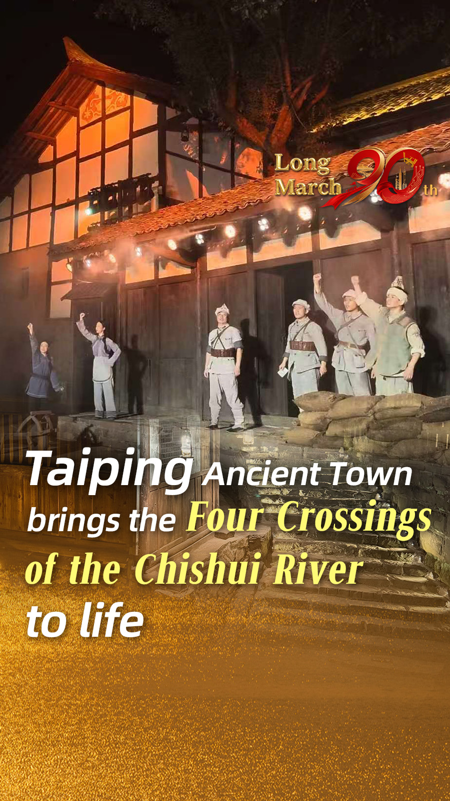 Taiping Ancient Town brings the Four Crossings of the Chishui River to life
