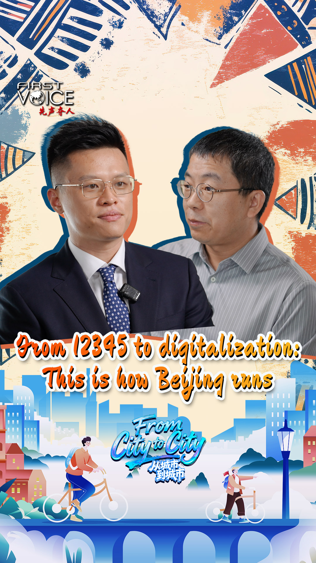 From 12345 to digitalization: This is how Beijing runs