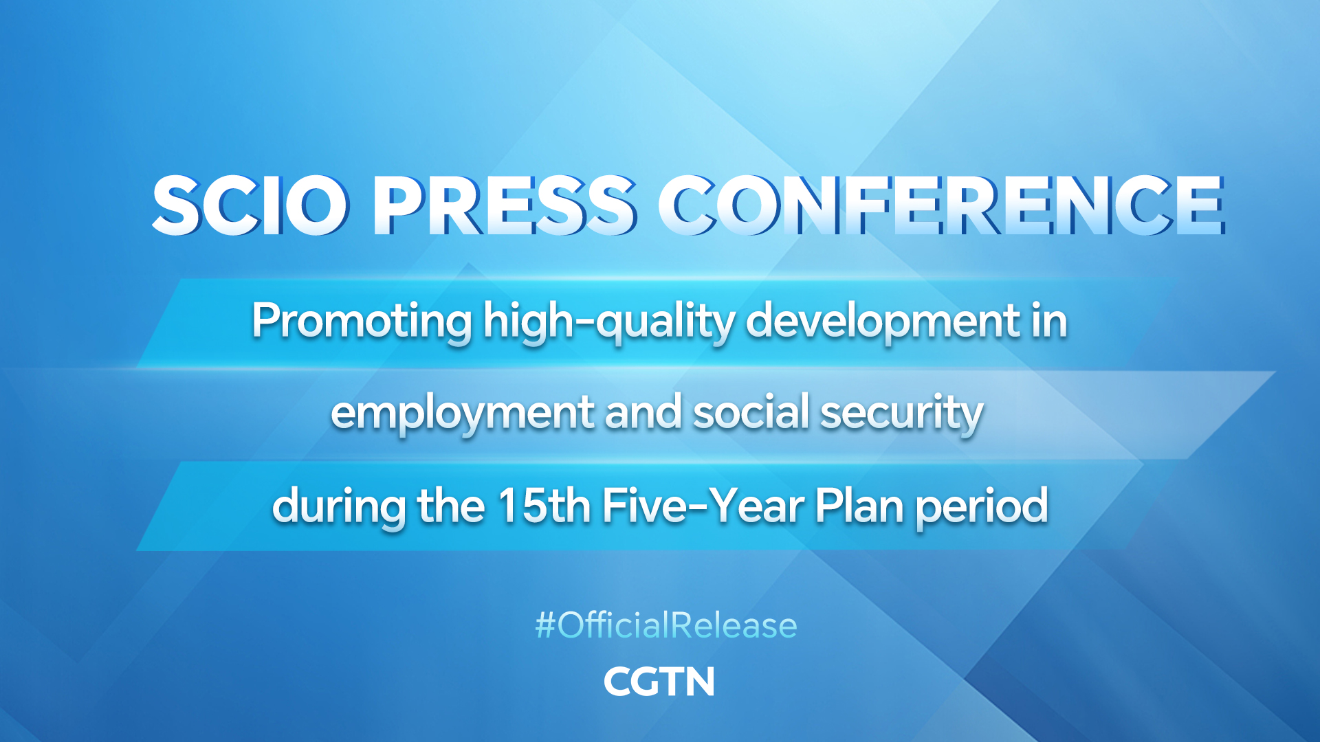 Live: SCIO press conference on promoting high-quality development in employment and social security during the 15th Five-Year Plan period