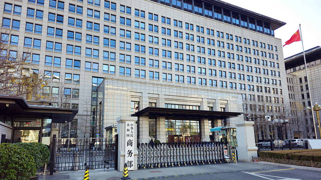 The Chinese Ministry of Commerce in Beijing, China. /VCG