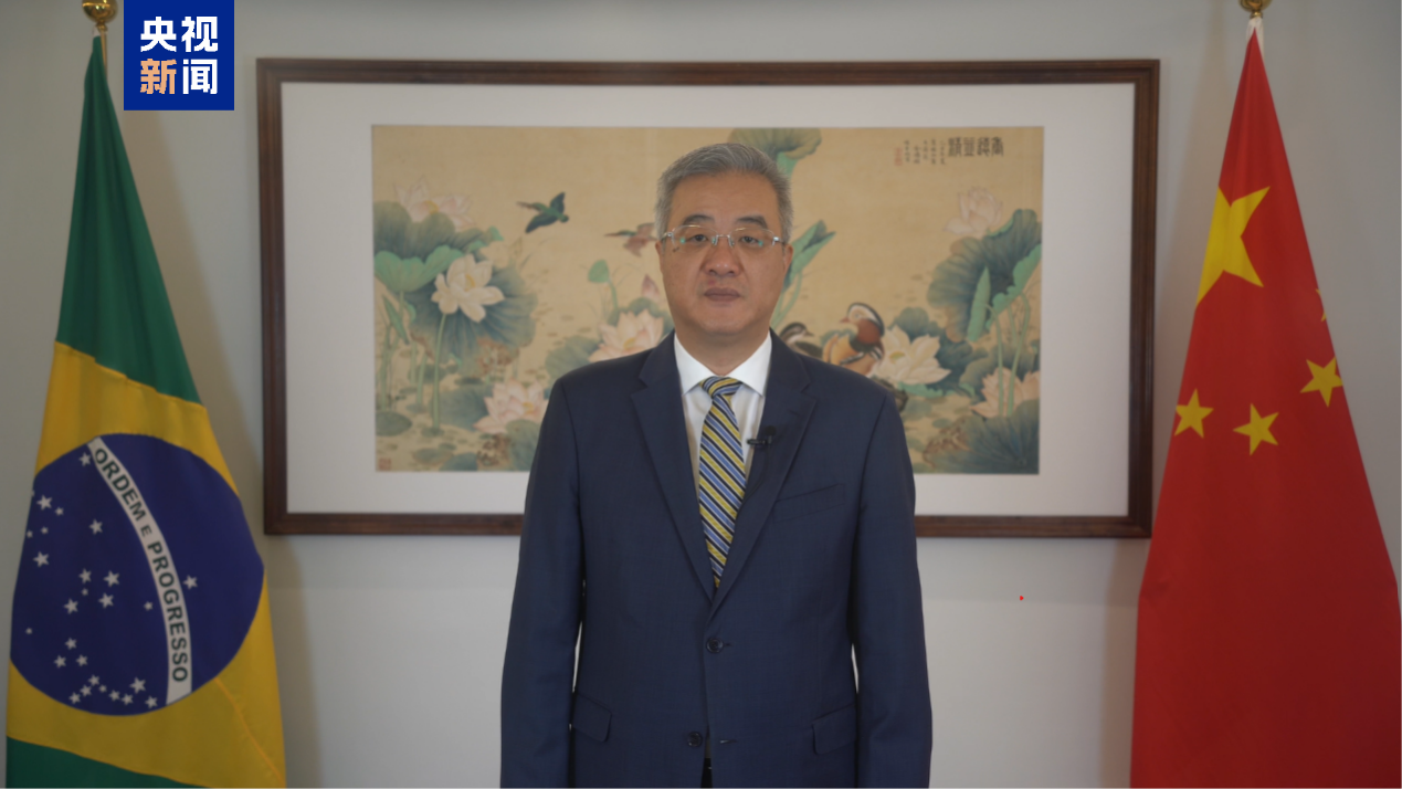 Chinese Ambassador to Brazil Zhu Qingqiao delivers a speech via video in Rio de Janeiro, Brazil, on October 8, 2026. /CMG