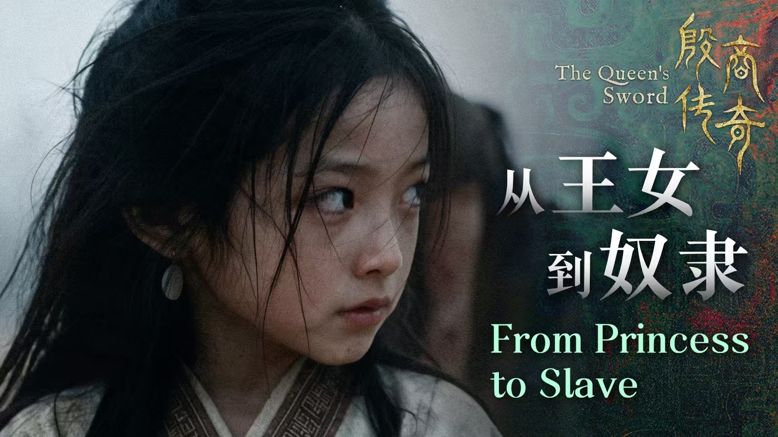 The Queen's Sword Ep. 5 | From princess to slave