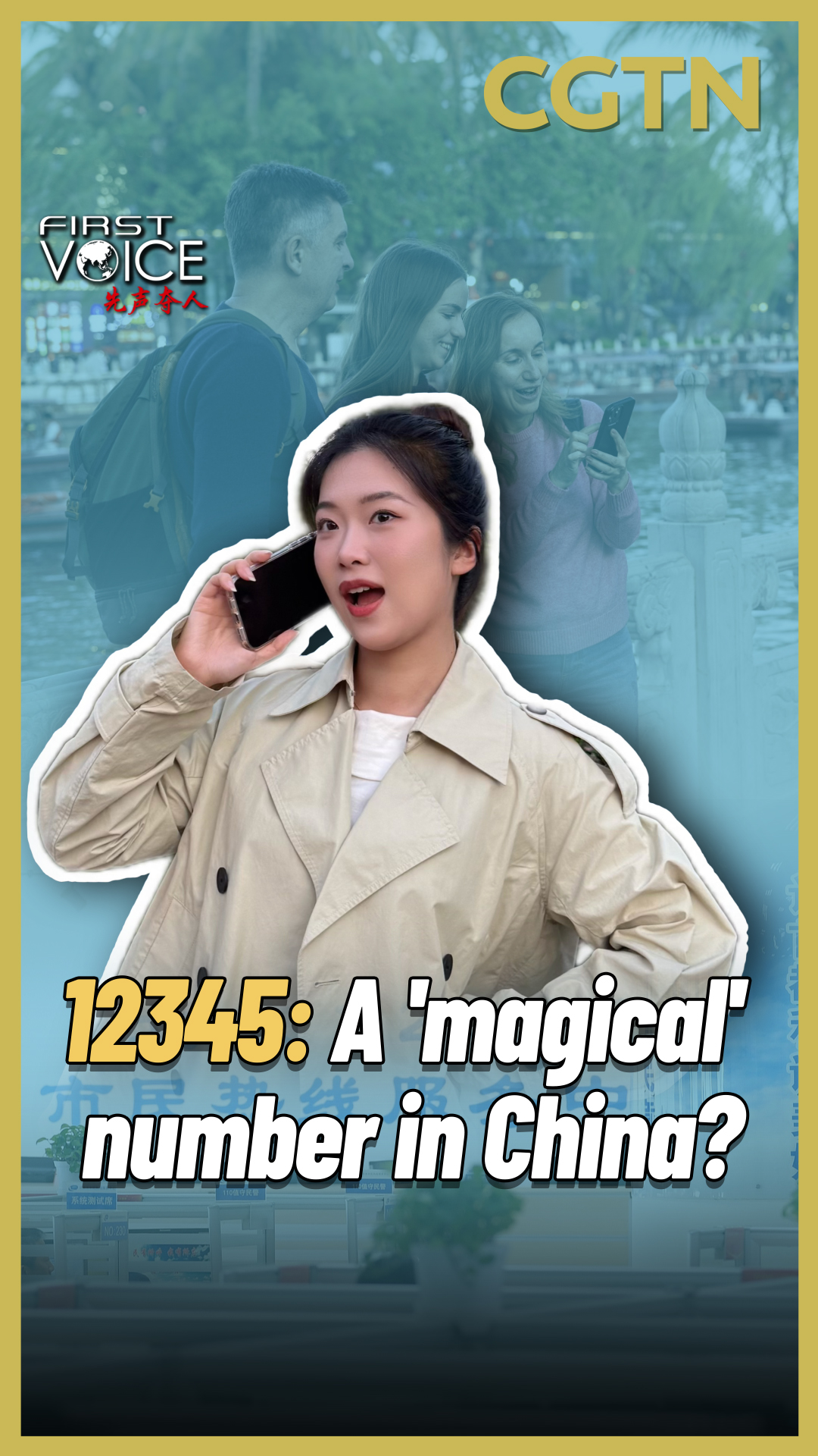 12345: A 'magical' number in China?