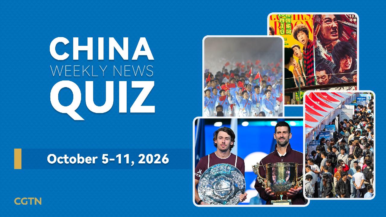 China Weekly News Quiz: October 5-11, 2026 - CGTN