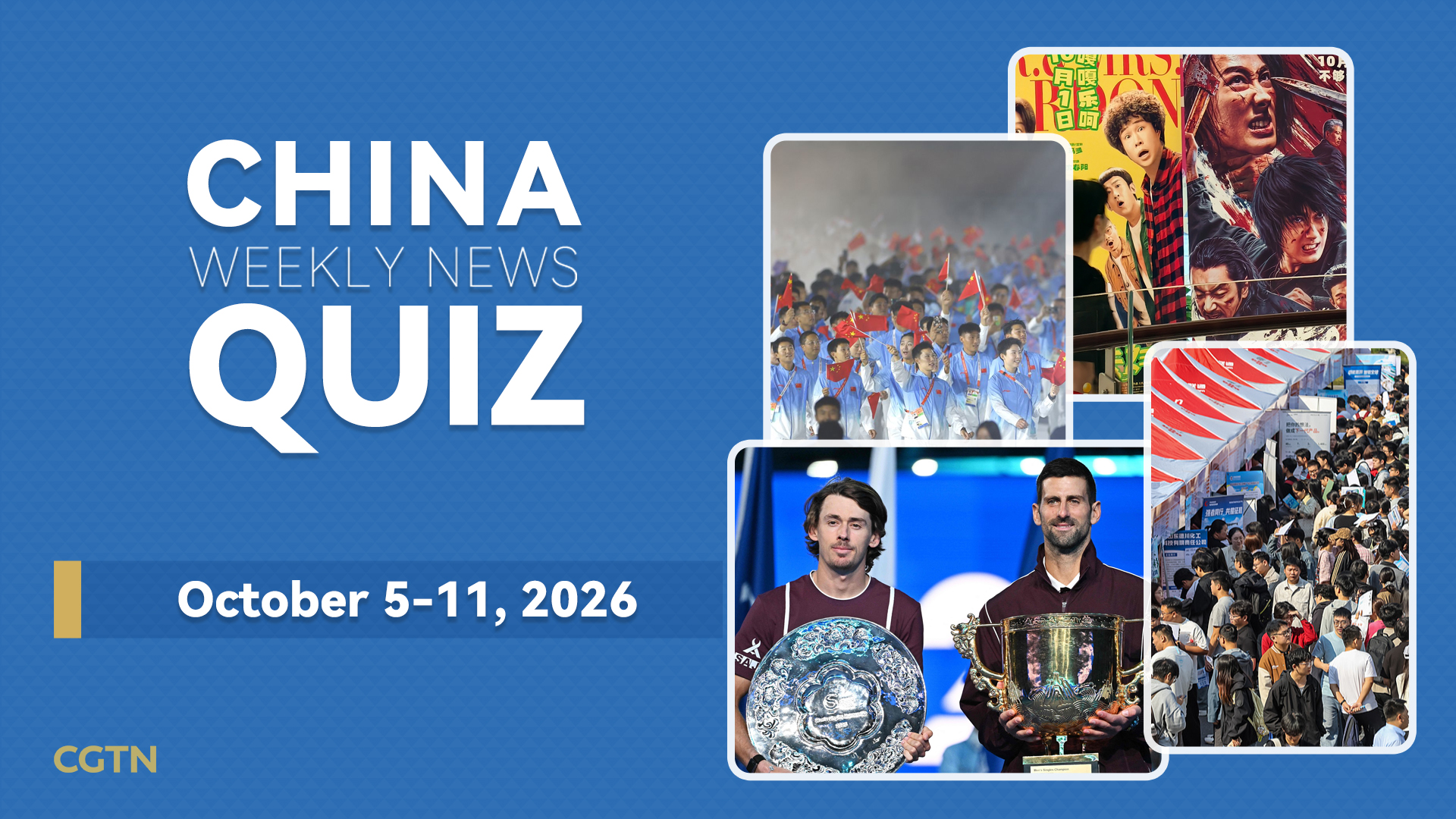 China Weekly News Quiz: October 5-11, 2026