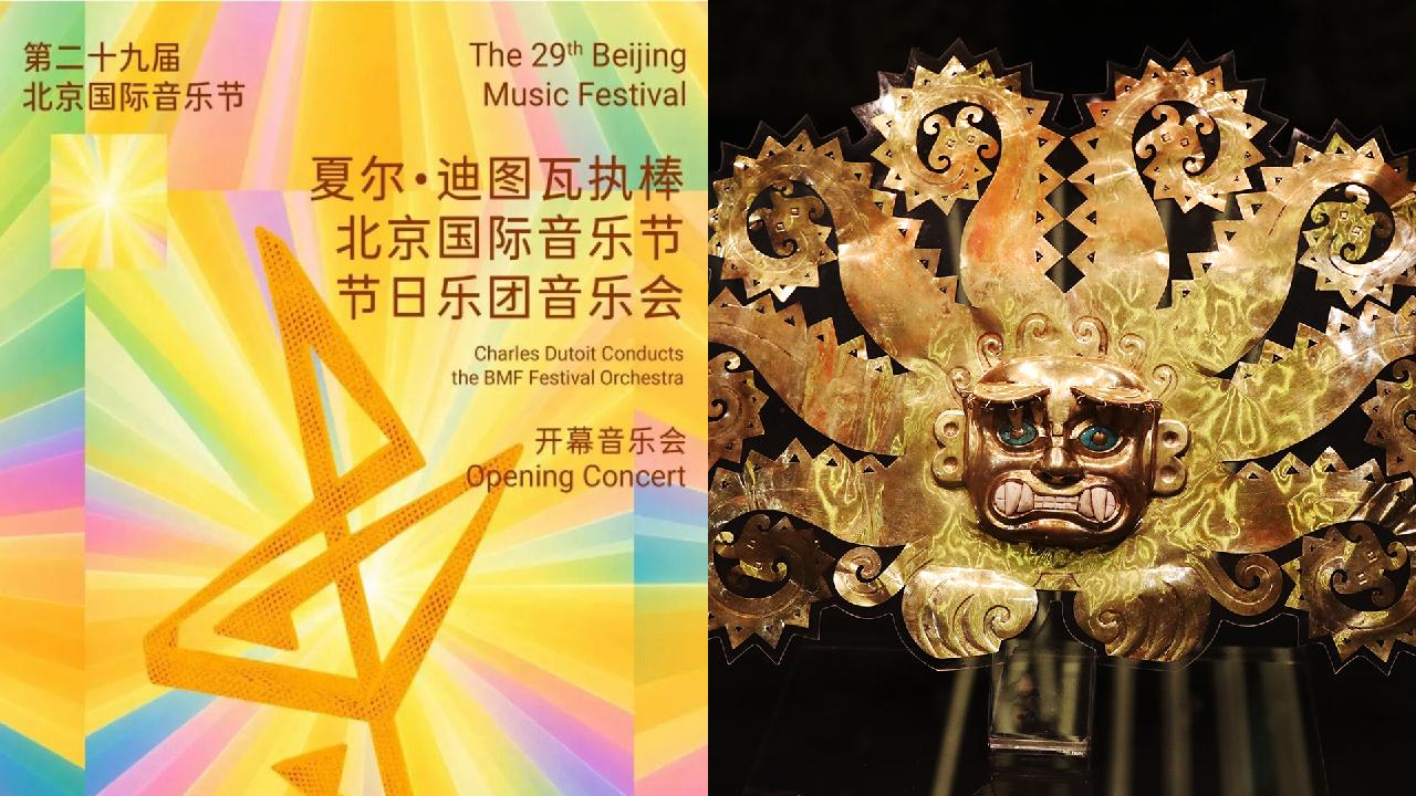 Discover music and ancient civilizations in Beijing - CGTN