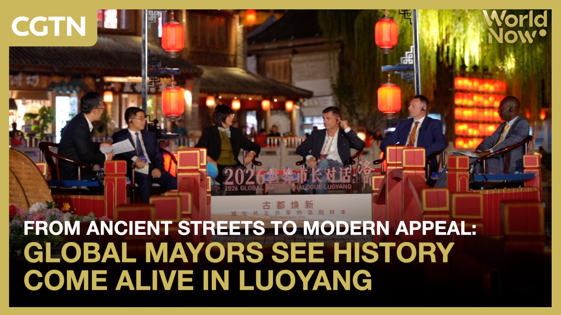 From ancient streets to modern appeal: Global mayors see history come alive in Luoyang